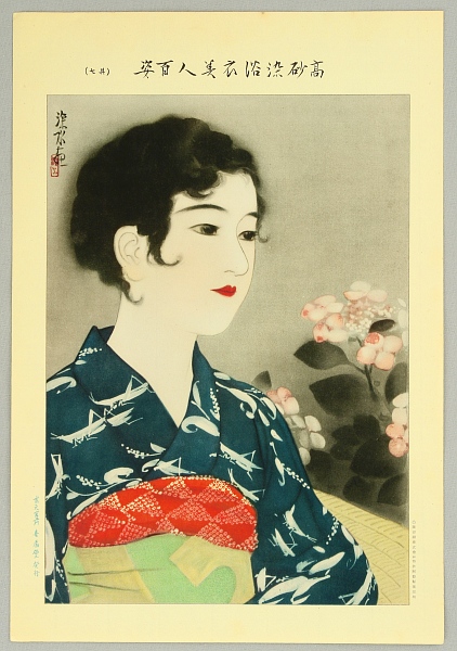 Shinsui Ito 1898-1972 - Beauty and Hydrangea - artelino Art Auctions. Shinsui Ito 1898-1972 - Beauty and Hydrangea