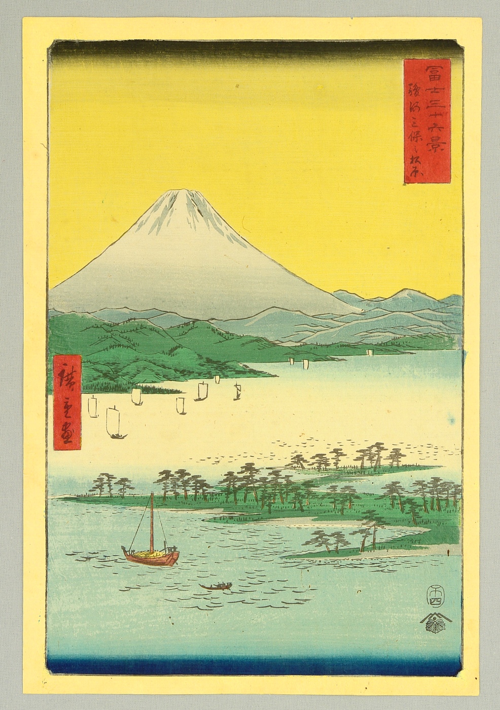 Utagawa Hiroshige: Suruga Miho no Matsubara 駿河三保之松原 (Miho 