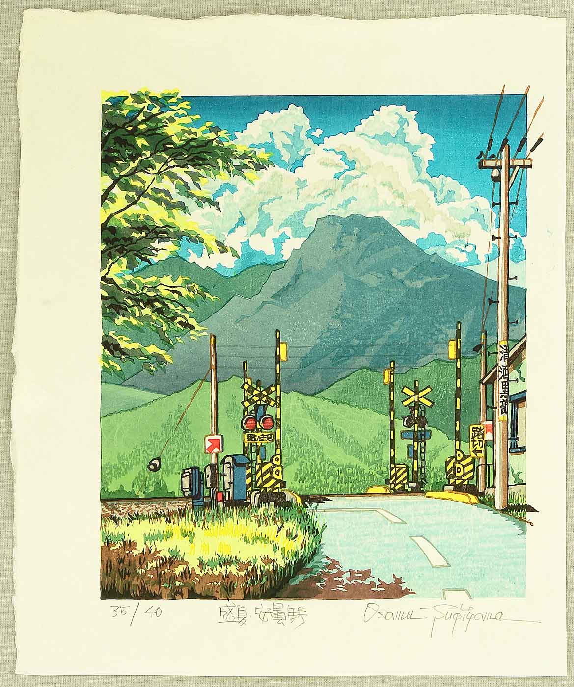 両角修: Midsummer in Azumino Village - Japan - Artelino - 浮世絵検索