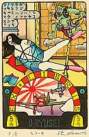 Ryusei Okamoto born 1949 - Airplane - Ex Libris (B) - artelino Art Auctions. Ryusei Okamoto born 1949 - Airplane - Ex Libris (B)