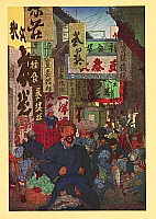 Elizabeth Keith 1887-1956 - Street Scene - Suzhou - artelino Art Auctions. Elizabeth Keith 1887-1956 - Street Scene - Suzhou