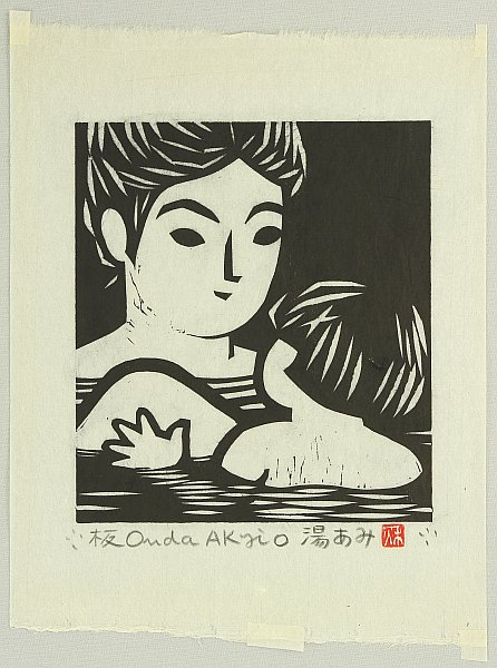 Akio Onda born 1924 - Mother and Child in Bath - artelino Art Auctions. Akio Onda born 1924 - Mother and Child in Bath