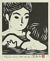 Akio Onda born 1924 - Mother and Child in Bath - artelino Art Auctions. Akio Onda born 1924 - Mother and Child in Bath