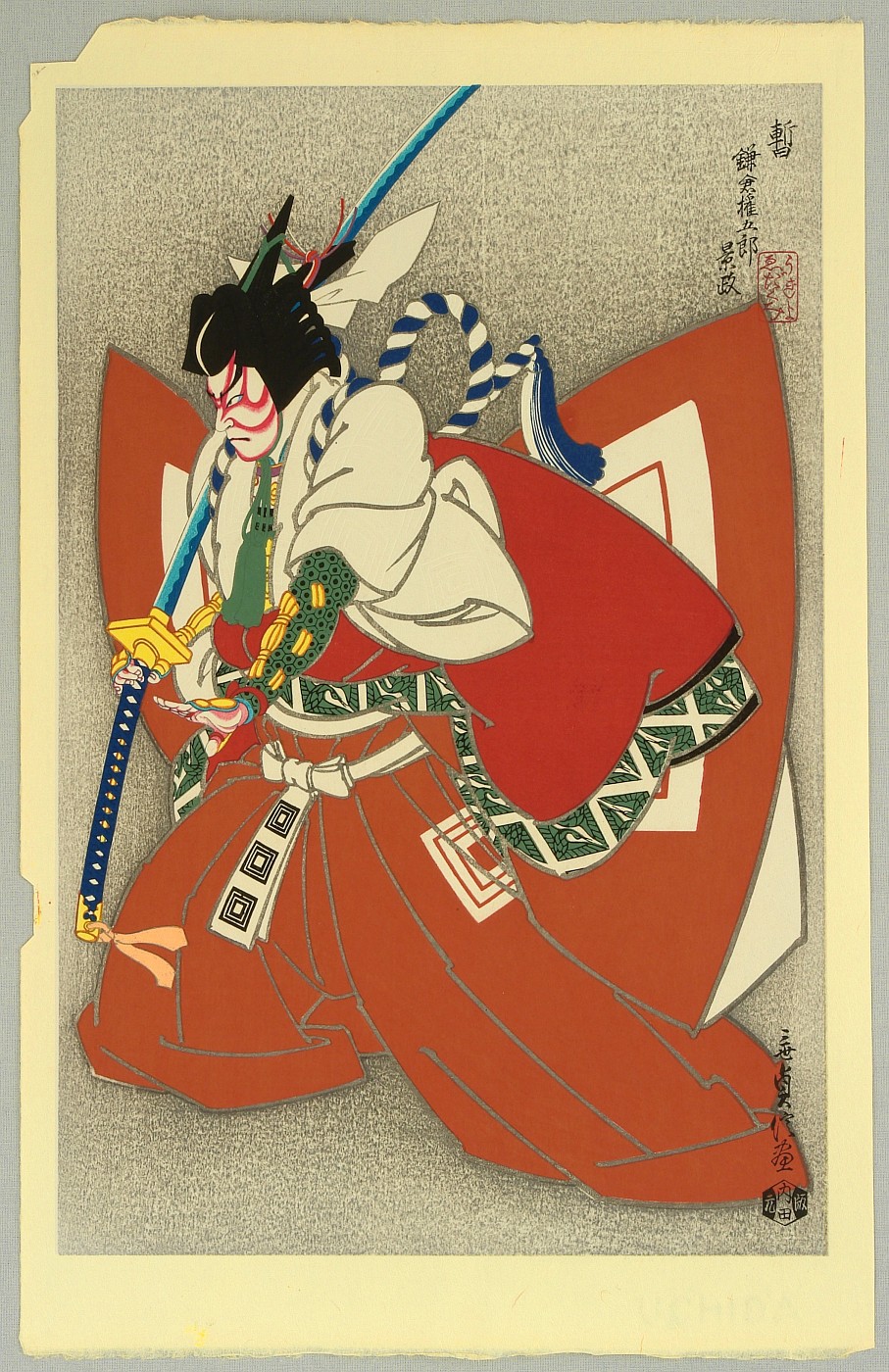 代長谷川貞信〈3〉: Shibaraku - Kabuki - Artelino - 浮世絵検索