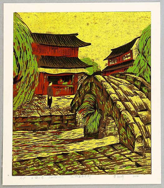 Dong Jinfeng born 1966 - View of an Old Town - artelino Art Auctions. Dong Jinfeng born 1966 - View of an Old Town