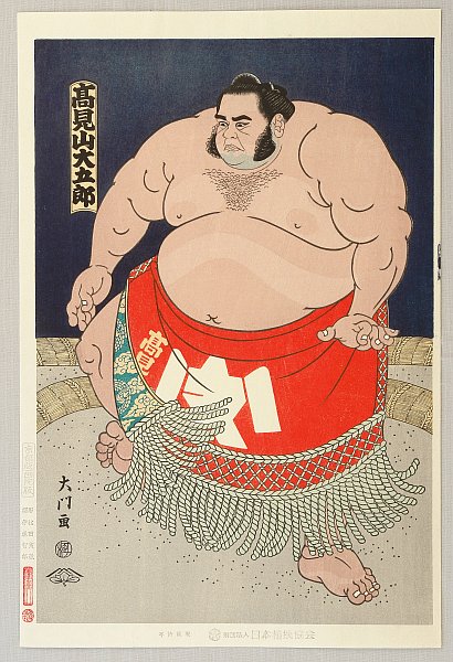Daimon Kinoshita born 1946 - Champion Jesse Takamiyama - Sumo - artelino Art Auctions. Daimon Kinoshita born 1946 - Champion Jesse Takamiyama - Sumo
