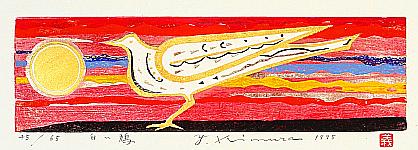 Yoshiharu Kimura born 1934 - White Pigeon - artelino Art Auctions. Yoshiharu Kimura born 1934 - White Pigeon