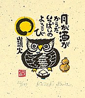 Kan Kozaki born 1942 - Owl, Moon and Sake Wine - artelino Art Auctions. Kan Kozaki born 1942 - Owl, Moon and Sake Wine
