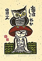Kan Kozaki born 1942 - The Sound - artelino Art Auctions. Kan Kozaki born 1942 - The Sound