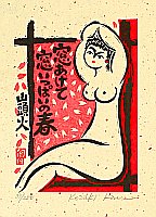 Kan Kozaki born 1942 - I Opened the Window... - artelino Art Auctions. Kan Kozaki born 1942 - I Opened the Window...