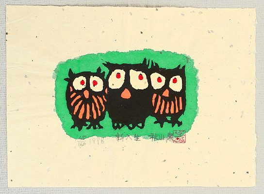 New Pupils - Shin'nyusei - Iwao Akiyama - born 1921