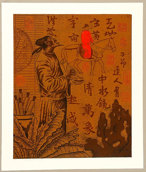 Wu Baoyu born 1962 - Immortal Calligraphy and Painting - artelino Art Auctions. Wu Baoyu born 1962 - Immortal Calligraphy and Painting
