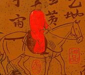Wu Baoyu born 1962 - Immortal Calligraphy and Painting - artelino Art Auctions. Wu Baoyu born 1962 - Immortal Calligraphy and Painting