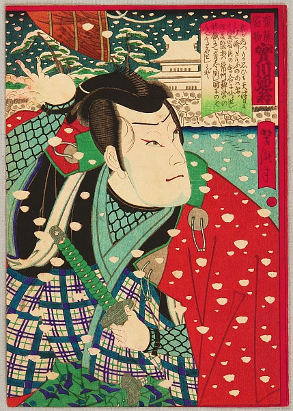 Yoshitaki Utagawa 1841-1899 - Jitsukawa Enjaku - Kabuki - artelino Art Auctions. Yoshitaki Utagawa 1841-1899 - Jitsukawa Enjaku - Kabuki
