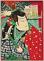 Yoshitaki Utagawa 1841-1899 - Jitsukawa Enjaku - Kabuki - artelino Art Auctions. Yoshitaki Utagawa 1841-1899 - Jitsukawa Enjaku - Kabuki