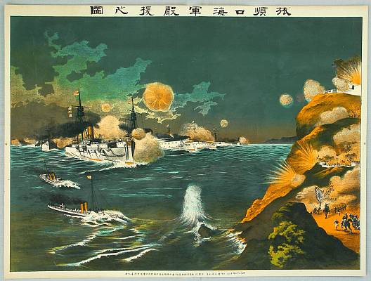 Unknown - Battle of Port Arthur - Sino-Japanese War