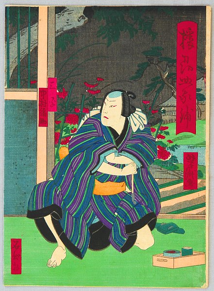 Yoshitaki Utagawa 1841-1899 - A Man - Kabuki - artelino Art Auctions. Yoshitaki Utagawa 1841-1899 - A Man - Kabuki