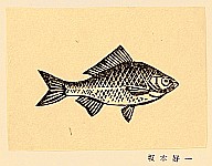 Koichi Sakamoto born 1932 - Fish - artelino Art Auctions. Koichi Sakamoto born 1932 - Fish