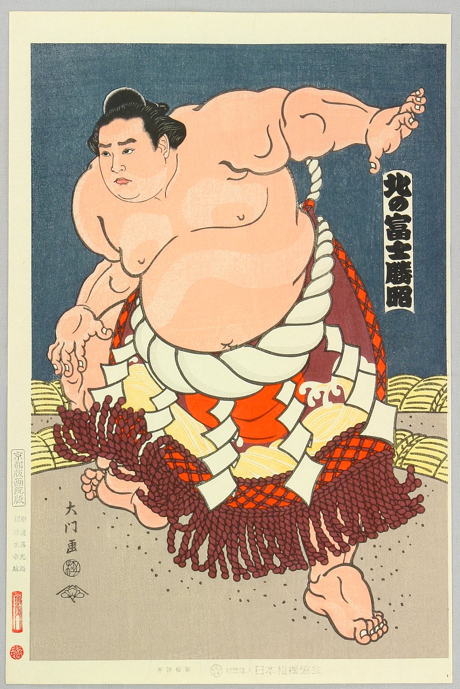 Kinoshita Grand Champion Kitanofuji - Sumo - Artelino -