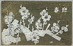 Unichi Hiratsuka 1895-1997 - Plum Blossoms - New Year's Day Greetings - artelino Art Auctions. Unichi Hiratsuka 1895-1997 - Plum Blossoms - New Year's Day Greetings