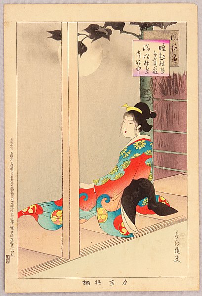 Shuntei Miyagawa 1873-1914 - Lady by Moonlilght - Fuzoku Tsu - artelino Art Auctions. Shuntei Miyagawa 1873-1914 - Lady by Moonlilght - Fuzoku Tsu