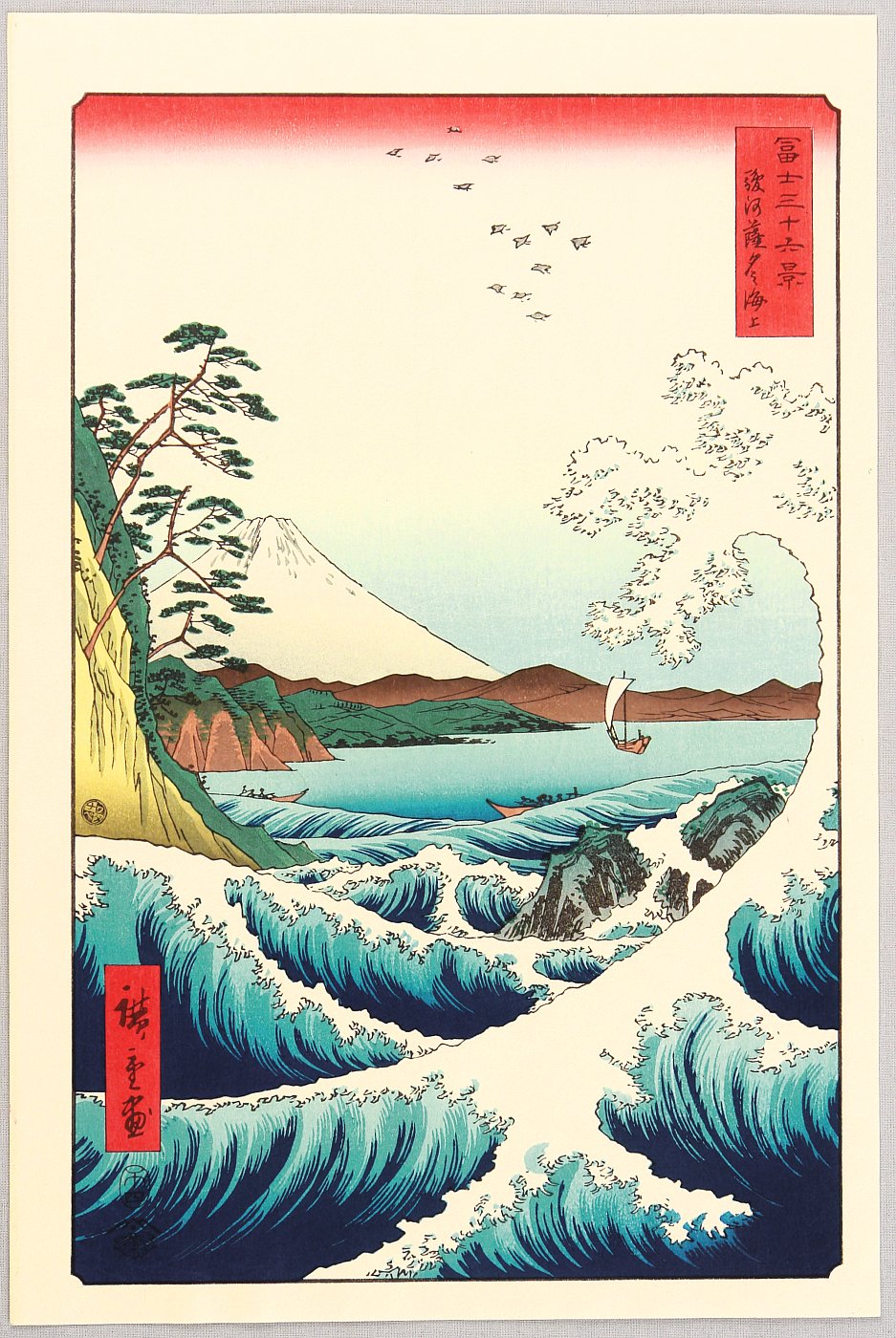 Utagawa Hiroshige: Suruga Satta kaijo 駿河薩多海上(The Sea at 
