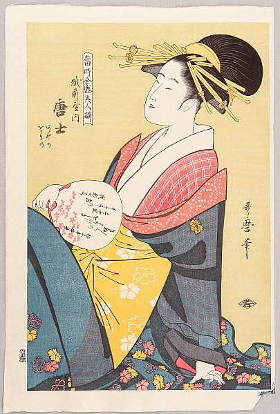Utamaro Kitagawa 1750-1806 - Beauty Morokoshi