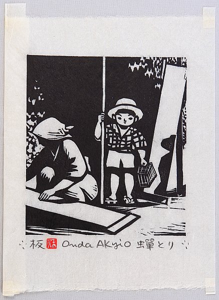 Akio Onda born 1924 - Cicada Hunting - artelino Art Auctions. Akio Onda born 1924 - Cicada Hunting