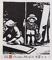 Akio Onda born 1924 - Cicada Hunting - artelino Art Auctions. Akio Onda born 1924 - Cicada Hunting