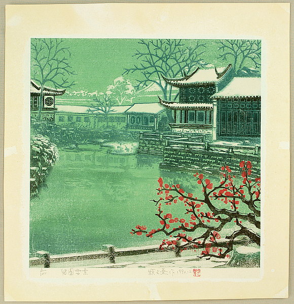 Weng Chenghao born 1951 - Lingering Garden - artelino Art Auctions. Weng Chenghao born 1951 - Lingering Garden
