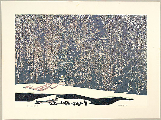 Zhou Shenghua 1949-2000 - Tisuli River in March - artelino Art Auctions. Zhou Shenghua 1949-2000 - Tisuli River in March