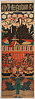 Eisen Ikeda 1790-1848 - Tenjin Scroll - artelino Art Auctions. Eisen Ikeda 1790-1848 - Tenjin Scroll