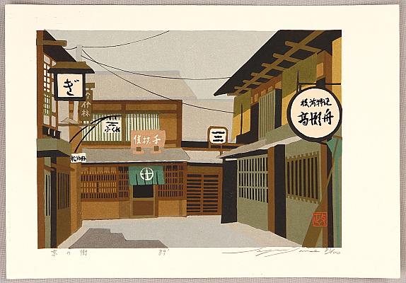 Old District in Kyoto - By Sano Seiji