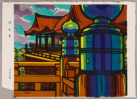 Clifton Karhu 1927-2007 - Kiyomizu Temple - artelino Art Auctions. Clifton Karhu 1927-2007 - Kiyomizu Temple