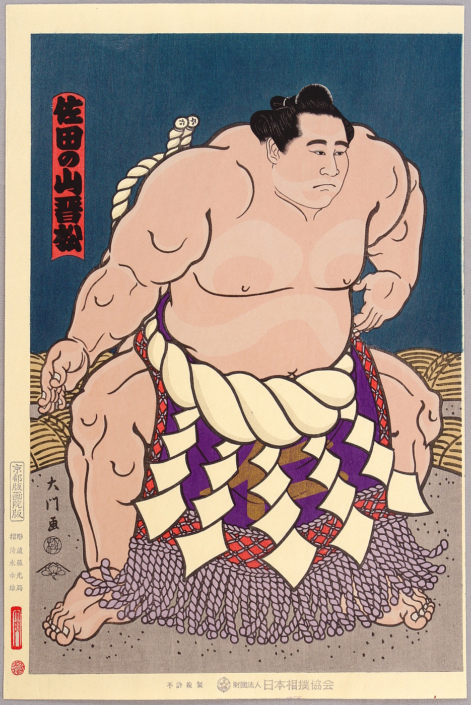 Daimon: Champion Sumo Wrestler, Artelino - 浮世絵検索