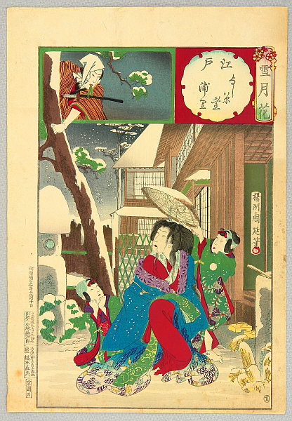Chikanobu Toyohara 1838-1912 - Edo - Setsu Getsu Ka