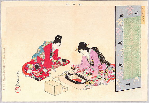 Chikanobu Toyohara 1838-1912 - Bonseki - Edo Nishiki - artelino Art Auctions. Chikanobu Toyohara 1838-1912 - Bonseki - Edo Nishiki