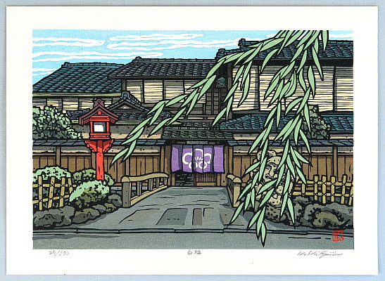 Katsuyuki Nishijima born 1945 - White Plum Restaurant - artelino Art Auctions. Katsuyuki Nishijima born 1945 - White Plum Restaurant