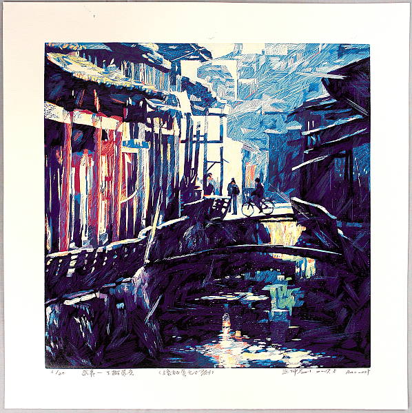 Lan Kunfa born 1967 - Wuyi-Xiamei Sunrise - artelino Art Auctions. Lan Kunfa born 1967 - Wuyi-Xiamei Sunrise