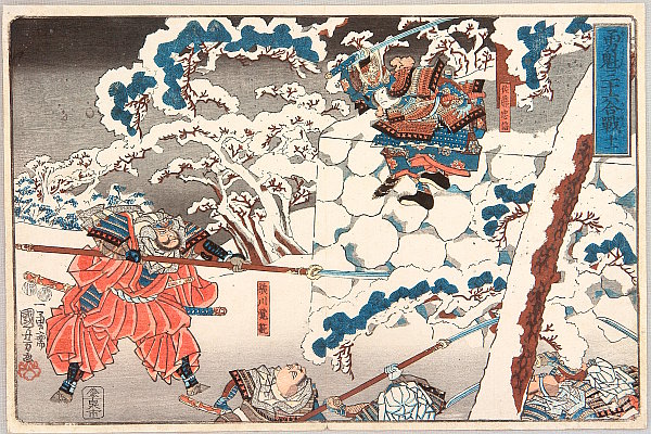 Kuniyoshi Utagawa 1797-1861 - More Japanese Samurai Pictures