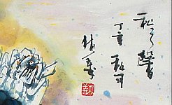 Ling Yi born 1954 - Sound of Autumn - artelino Art Auctions. Ling Yi born 1954 - Sound of Autumn