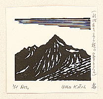 Yasu Kato 1907-1997 - Mt. Takashiho - artelino Art Auctions. Yasu Kato 1907-1997 - Mt. Takashiho