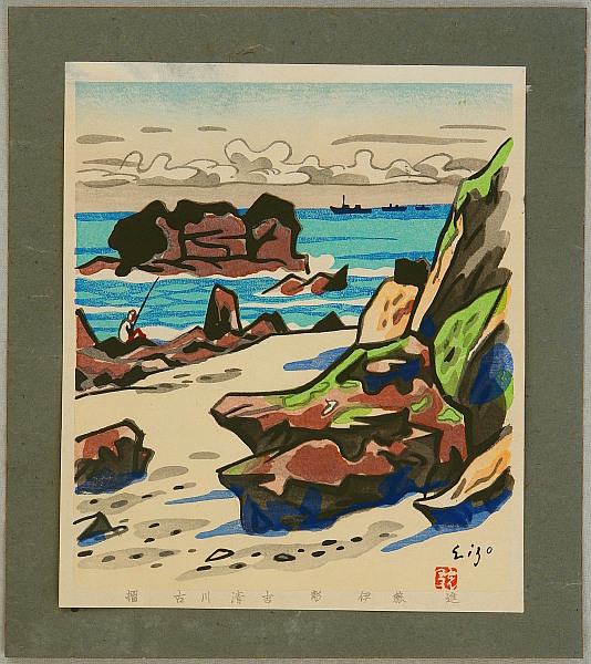 Eizo Okuse 1891-1975 - Rocky Coast - artelino Art Auctions. Eizo Okuse 1891-1975 - Rocky Coast