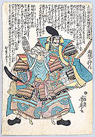 Yoshifusa Utagawa active ca. 1840-1860 - Kenshin - 18 Famous Generals of Echigo - artelino Art Auctions. Yoshifusa Utagawa active ca. 1840-1860 - Kenshin - 18 Famous Generals of Echigo