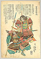 Yoshifusa Utagawa active ca. 1840-1860 - Two Samurai - 24 Famous Generals of Kai - artelino Art Auctions. Yoshifusa Utagawa active ca. 1840-1860 - Two Samurai - 24 Famous Generals of Kai