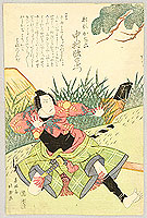 Hokushu Shunkosai fl. ca. 1810-1832 - Nakamura Utaemon - Kabuki - artelino Art Auctions. Hokushu Shunkosai fl. ca. 1810-1832 - Nakamura Utaemon - Kabuki