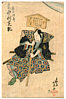 Hokuei Shunbaisai active after 1830 - Kabuki - artelino Art Auctions. Hokuei Shunbaisai active after 1830 - Kabuki
