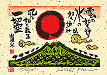 Kan Kozaki born 1942 - Gone like the Wind - artelino Art Auctions. Kan Kozaki born 1942 - Gone like the Wind