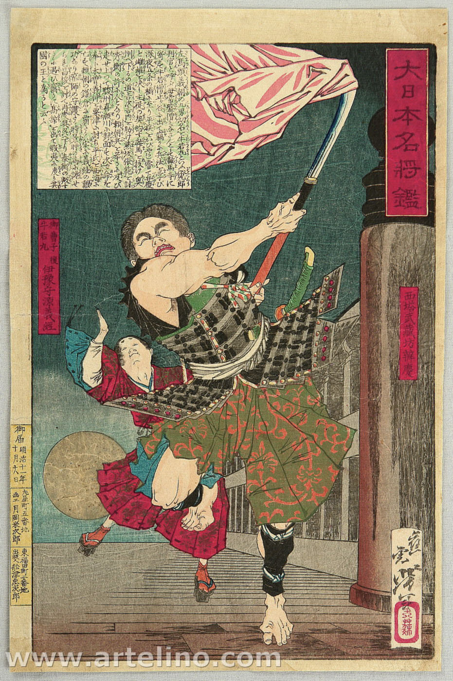 月岡芳年: Benkei and Yoshitsune - Dainippon Meisho Kagami 
