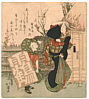 Hokkei Totoya 1780-1850 - Surimono - artelino Art Auctions. Hokkei Totoya 1780-1850 - Surimono